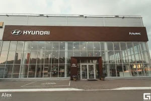 Изображение Автосалон Hyundai Альянс